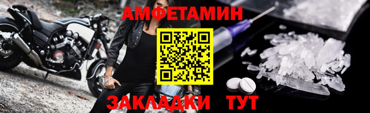 Amphetamine 97% Наро-Фоминск