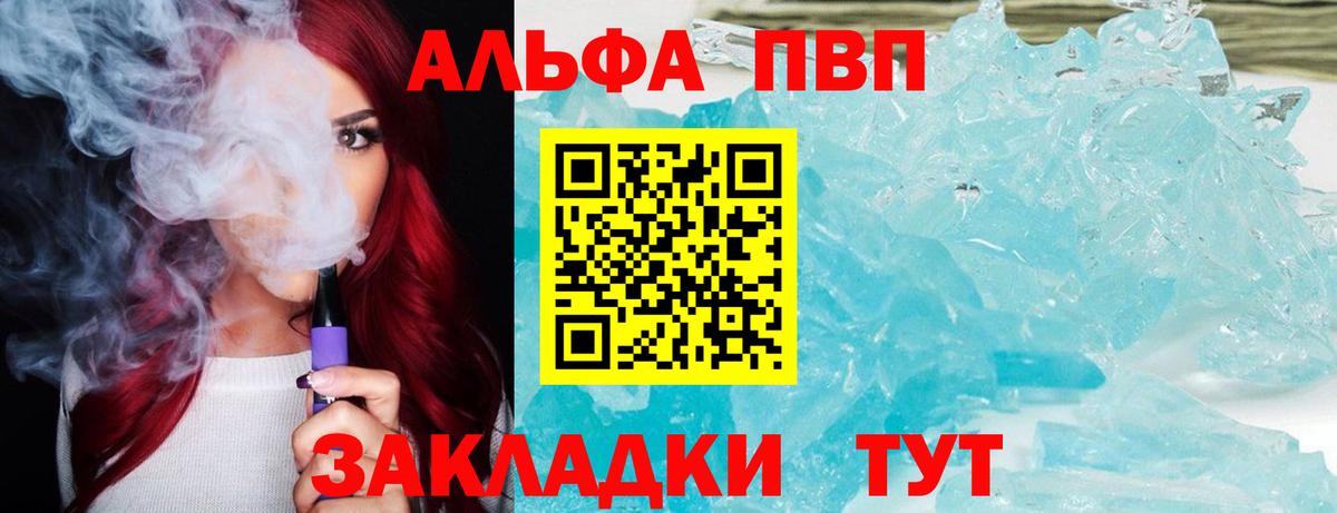 Наро-Фоминск  Alfa_PVP  Вход с VPN  APVP Crystall  где купить   Alpha-PVP VHQ 