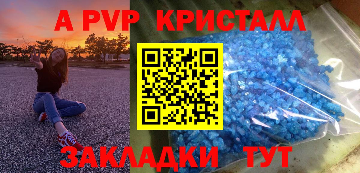 A PVP VHQ Наро-Фоминск
