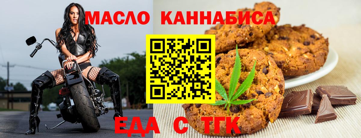 Canna-Cookies конопля Наро-Фоминск