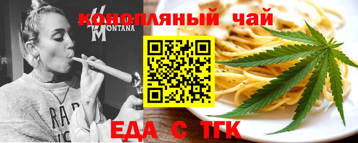 Наро-Фоминск  Canna-Cookies конопля  Вход с VPN 