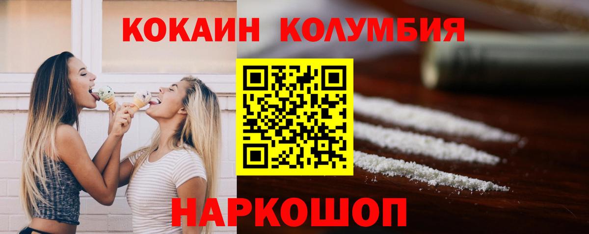 COCAIN 97% Наро-Фоминск