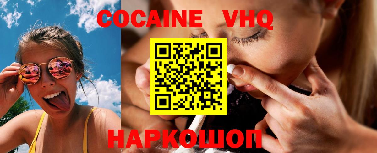Наро-Фоминск  Кокаин Перу  Вход с VPN  КОКАИН  КОКАИН Перу 