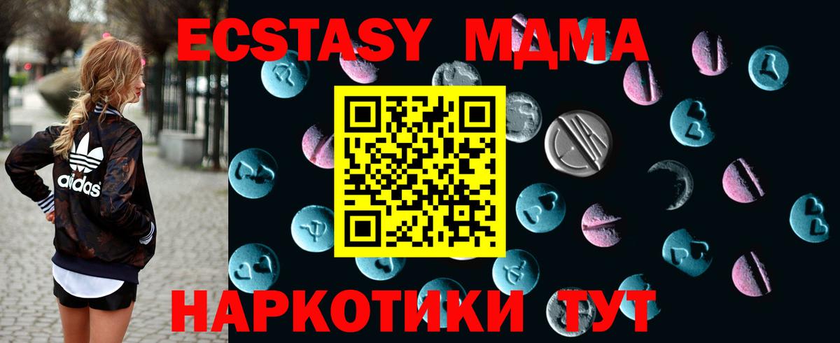 как найти   Экстази  Экстази DUBAI  Вход с VPN  ЭКСТАЗИ 300 mg  Наро-Фоминск 