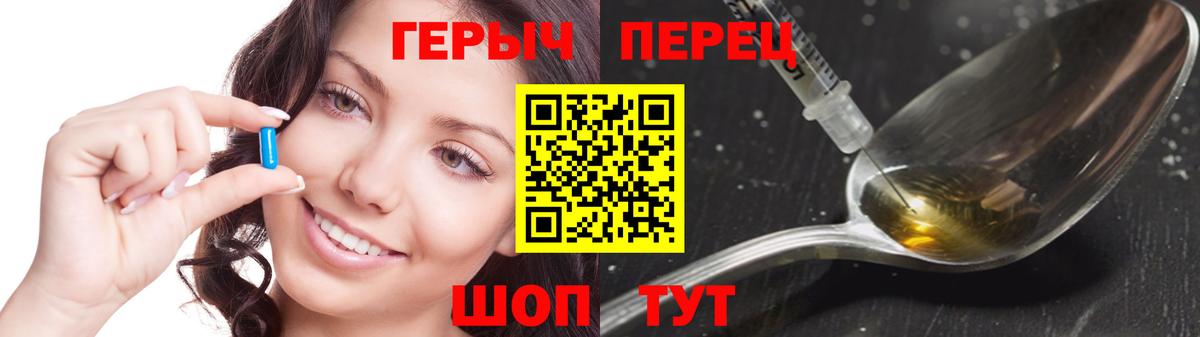 ГЕРОИН  Вход с VPN  Наро-Фоминск  ГЕРОИН хмурый 