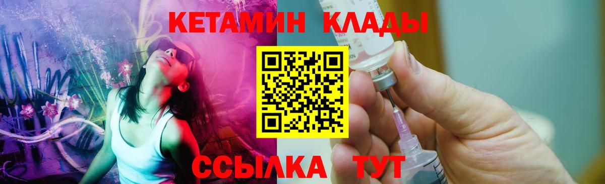 КЕТАМИН ketamine  Вход с VPN  Кетамин ketamine  Наро-Фоминск 
