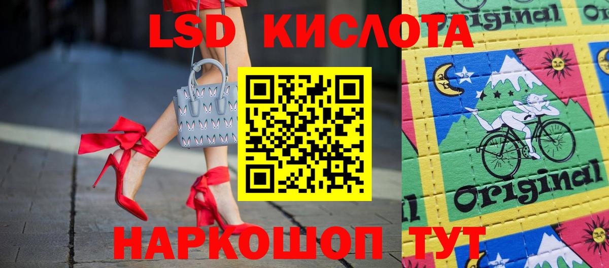 LSD-25 экстази  Вход с VPN  Наро-Фоминск  ЛСД экстази ecstasy 