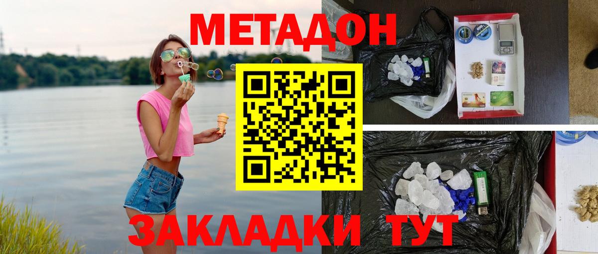 МЕФ   Наро-Фоминск  Вход с VPN  ГАШ  Канабис  COCAIN 