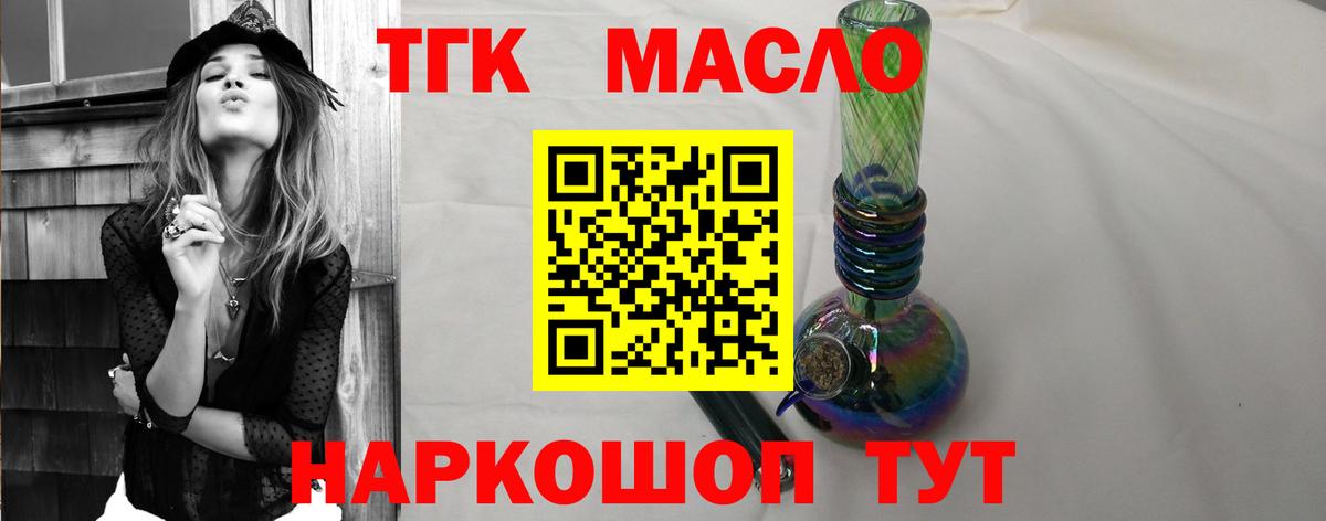 Дистиллят ТГК гашишное масло  Вход с VPN  Наро-Фоминск 