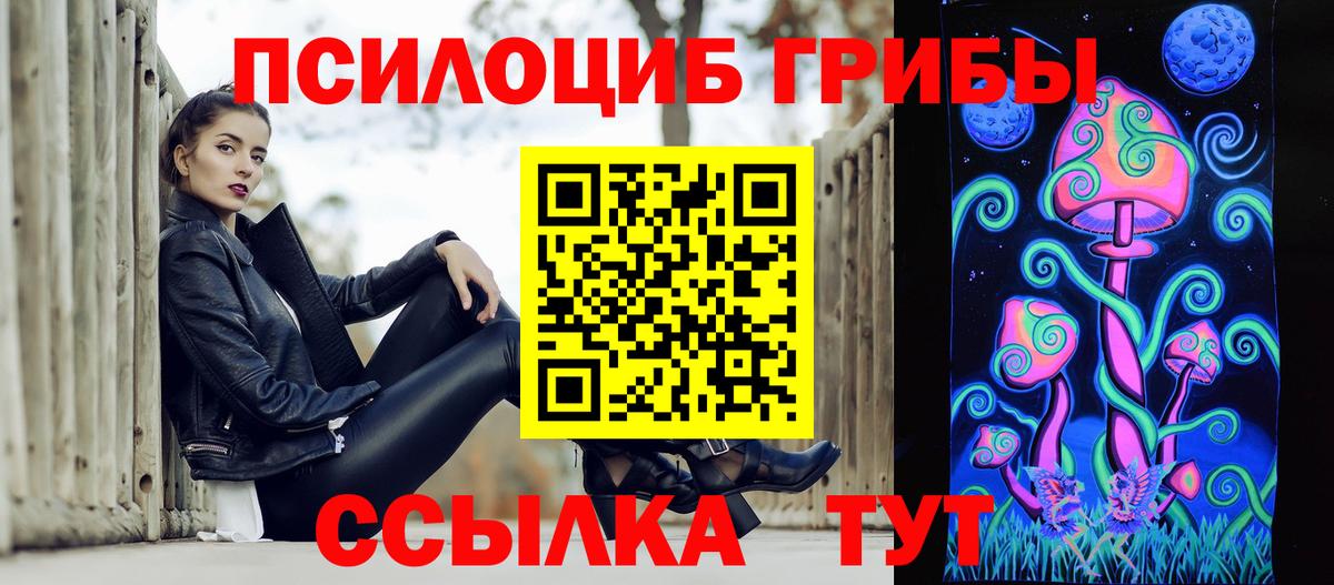 Галлюциногенные грибы MAGIC MUSHROOMS Наро-Фоминск