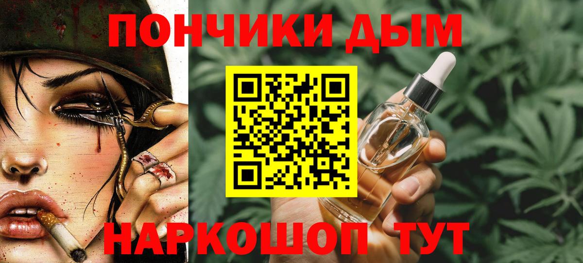 Бошки Шишки план Наро-Фоминск